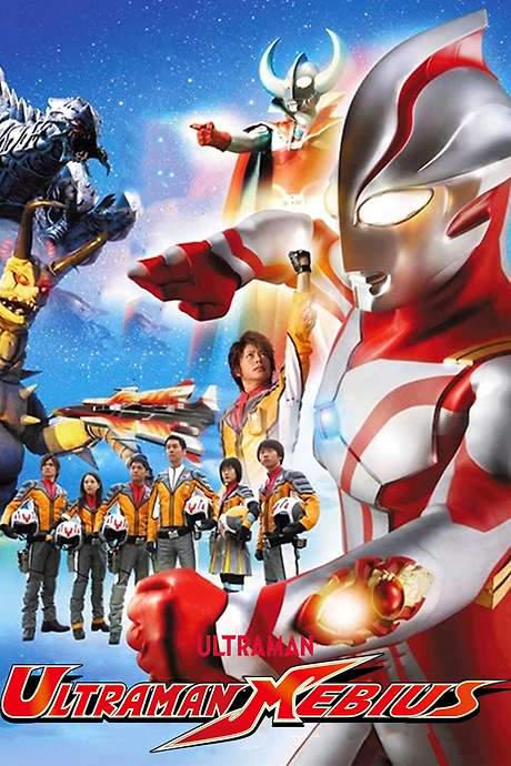 Ultraman Mebius (2006) movie poster
