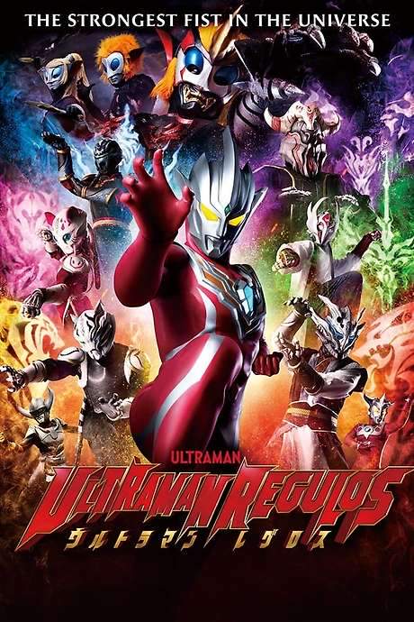 Ultraman Regulos (2023) movie poster