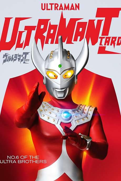 Ultraman Taro (1973) movie poster