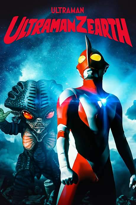 Ultraman Zearth (1996) movie poster
