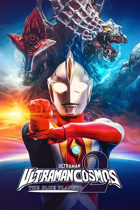 Ultraman Cosmos 2: The Blue Planet (2002) movie poster