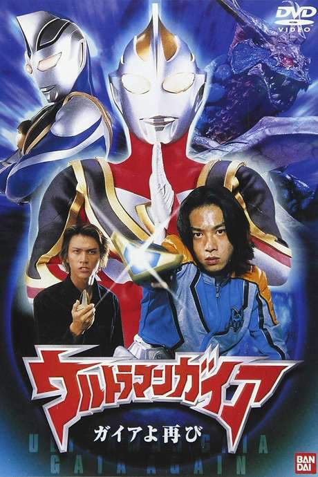 Ultraman Gaia: Once Again Gaia (2001) movie poster