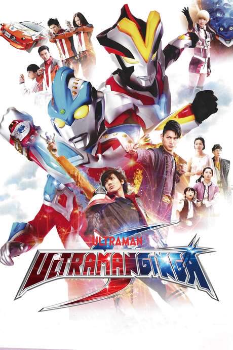 Ultraman Ginga S (2014) movie poster