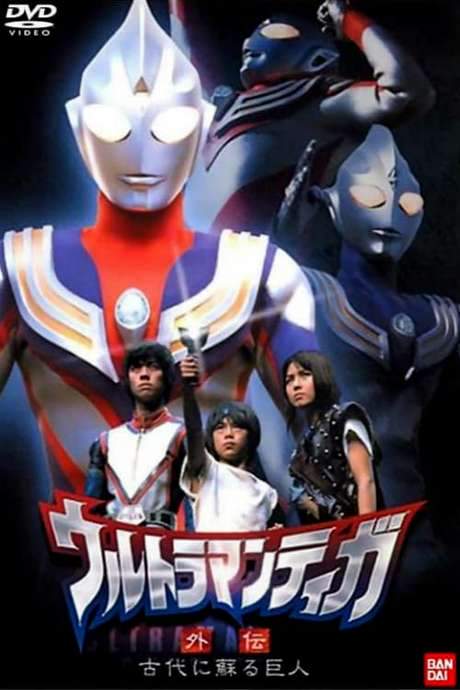 Ultraman Tiga Gaiden: Revival of the Ancient Giant (2001) movie poster