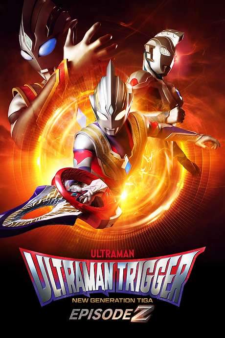 Ultraman Trigger: Episode Z (2022) movie poster