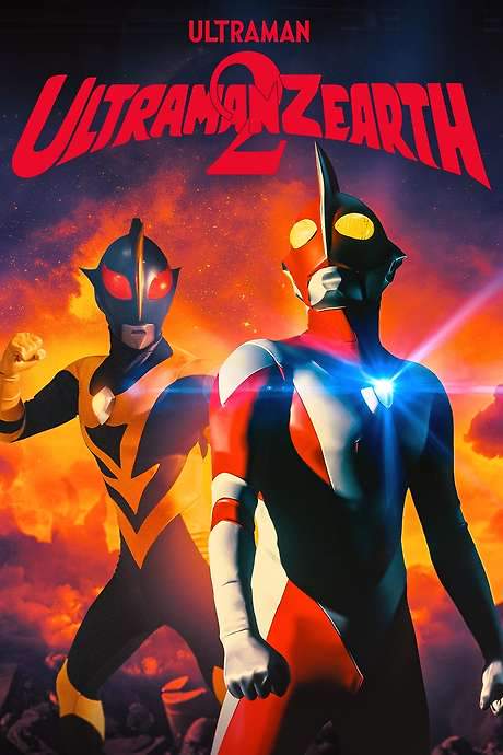 Ultraman Zearth 2: Superhuman Big Battle - Light and Shadow (1997) movie poster