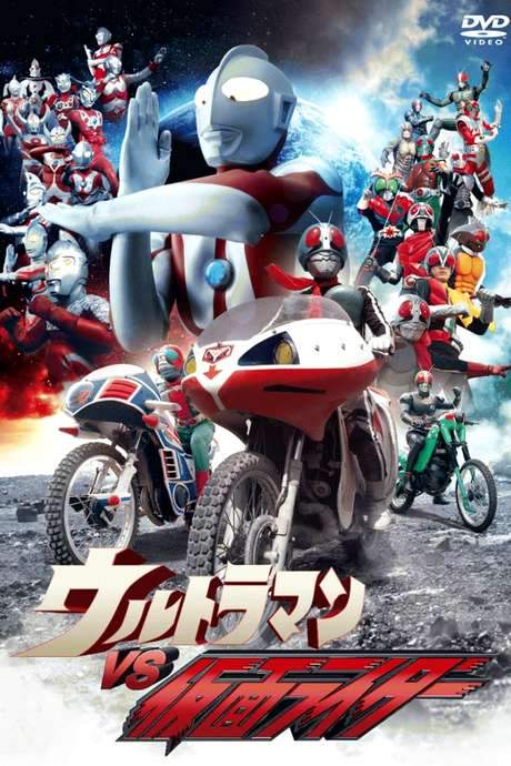 Ultraman vs. Kamen Rider (1993) movie poster