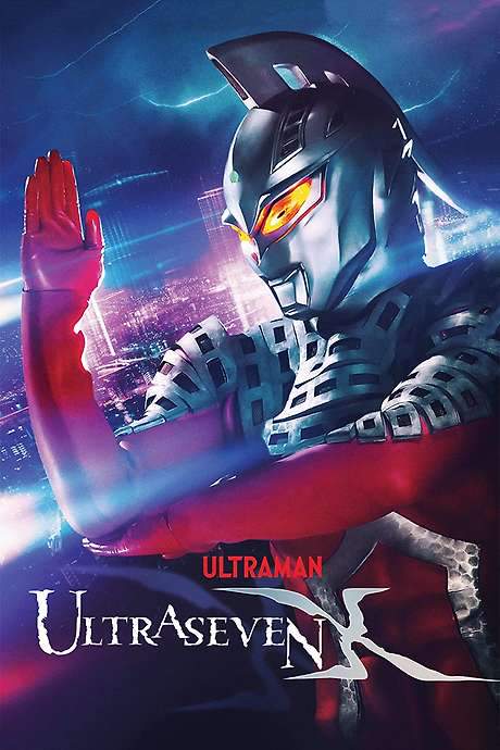 Ultraseven X (2007) movie poster