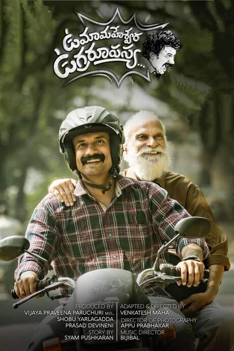 Uma Maheswara Ugra Roopasya (2020) movie poster