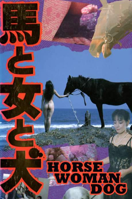 Uma to onna to inu (1990) movie poster