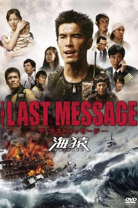 Umizaru 3: The Last Message (2010) movie poster