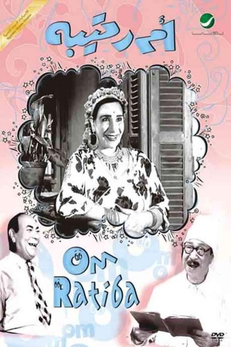 Umm Ratiba (1959) movie poster