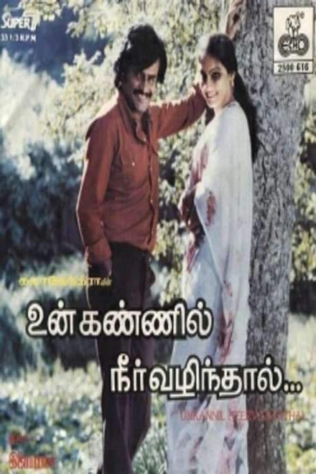 Un Kannil Neer Vazhindal (1985) movie poster