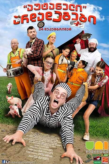 Unbearable Holidays (2015) movie poster