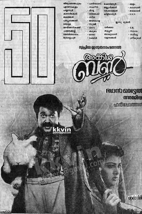 Uncle Bun (1991) movie poster