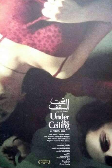 Under the Ceiling (2005) movie poster