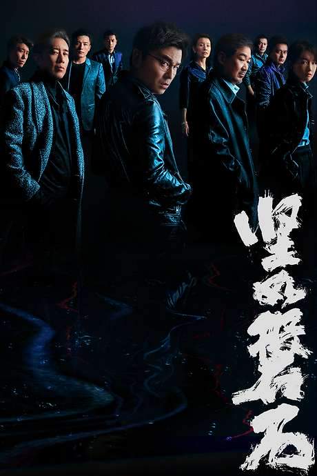 Under the Light (2023) movie poster
