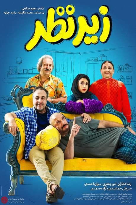 Under the Supervision (2019) movie poster