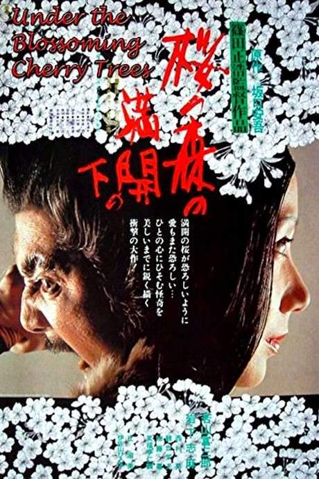 Under the Blossoming Cherry Trees (1975) movie poster