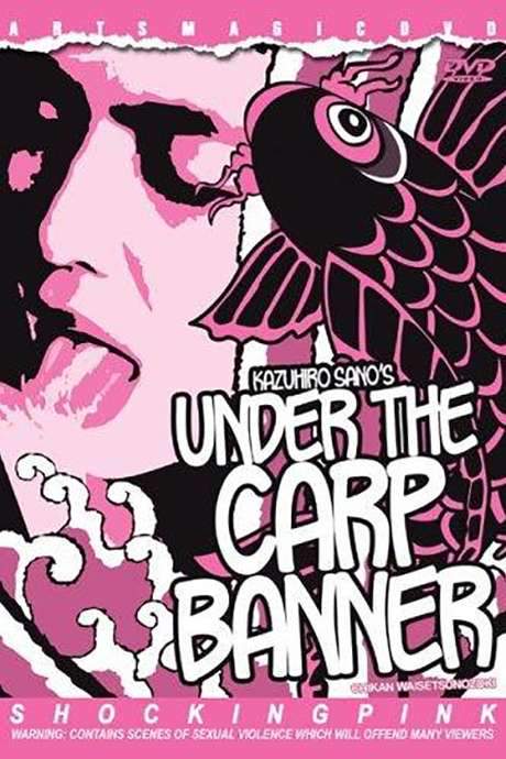 Under the Carp Banner (1992) movie poster