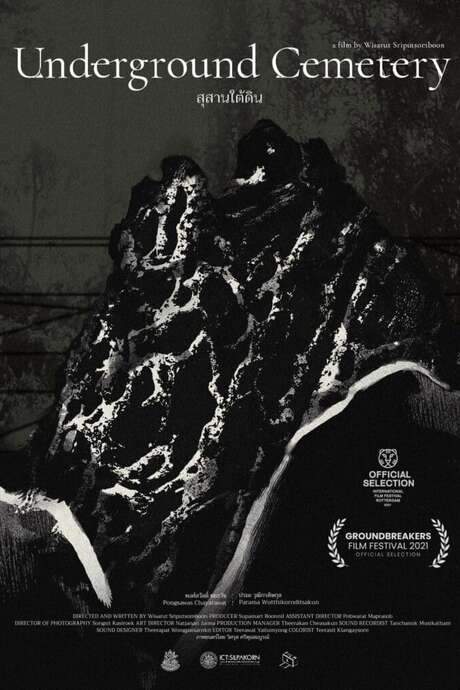 Underground Cemetery (2020) movie poster