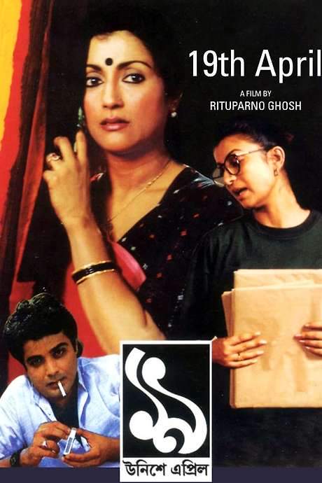 Unishe April (1994) movie poster