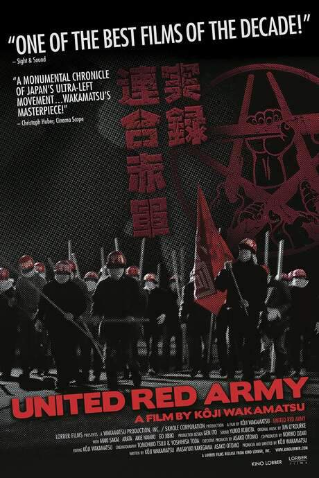 United Red Army (2007) movie poster