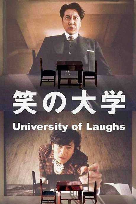 University of Laughs (2004) movie poster
