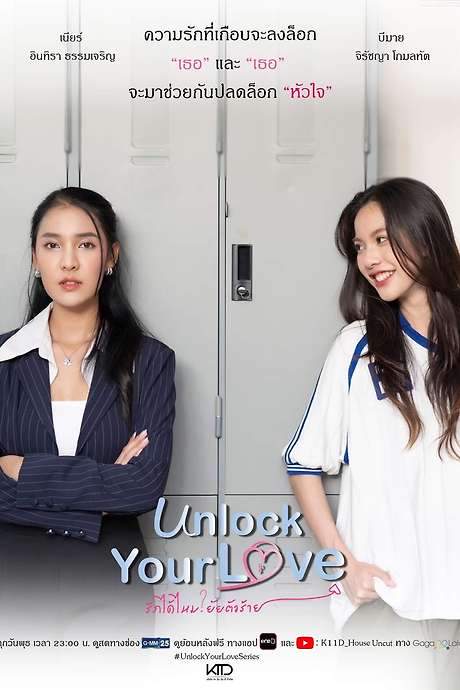Unlock Your Love (2024) movie poster