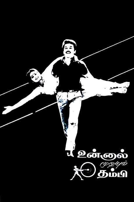 Unnal Mudiyum Thambi (1988) movie poster