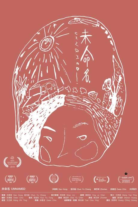 Zhang Ya-Ting seeks her best friend Hong Jia-Hao's support as she decides to adopt a gender-neutral name. However, her timing is awkward, as she interrupts him during a romantic encounter arranged through a dating app. The situation leads to an unexpected and potentially complicated interaction as she navigates her personal identity and friendship.