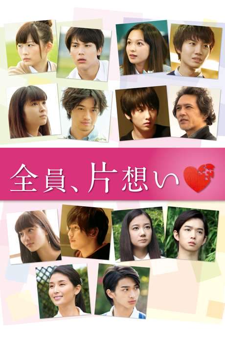 Unrequited Love (2016) movie poster