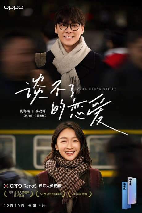 Unspeakable Love (2020) movie poster