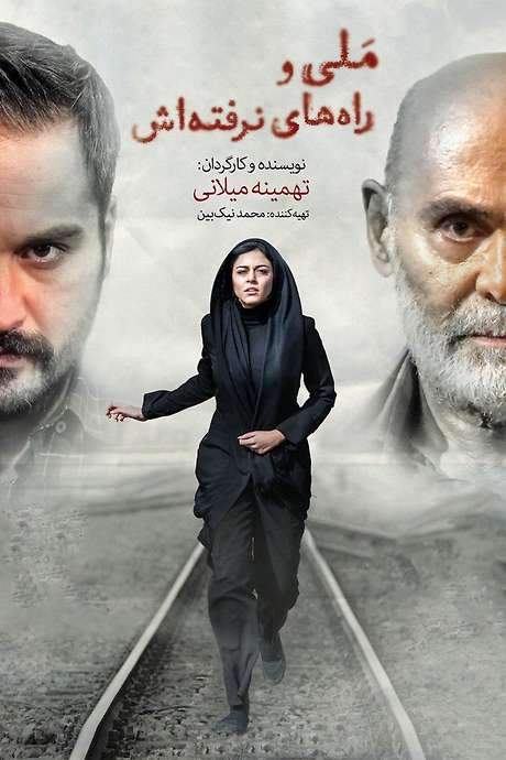 Untaken Paths (2017) movie poster