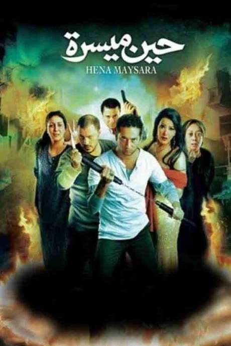 Until Things Get Better (2007) movie poster