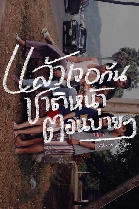 Until We Meet Again (2019) movie poster