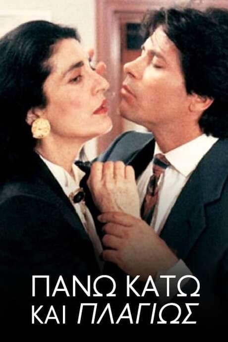 Up, Down and Sideways (1992) movie poster