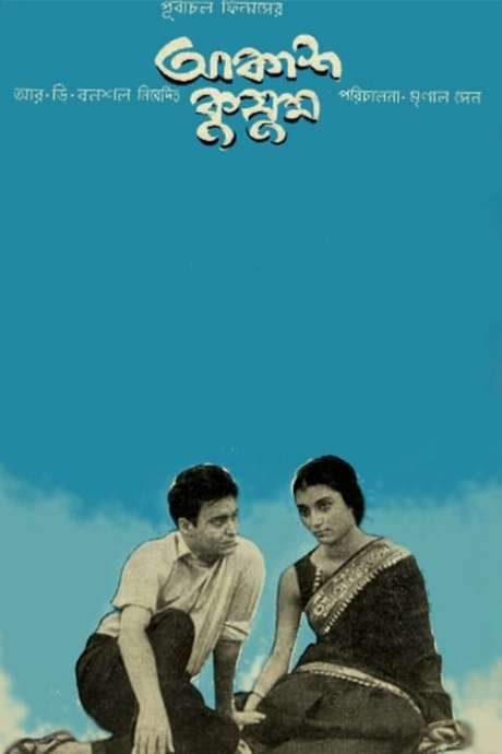 Up in the Clouds (1965) movie poster