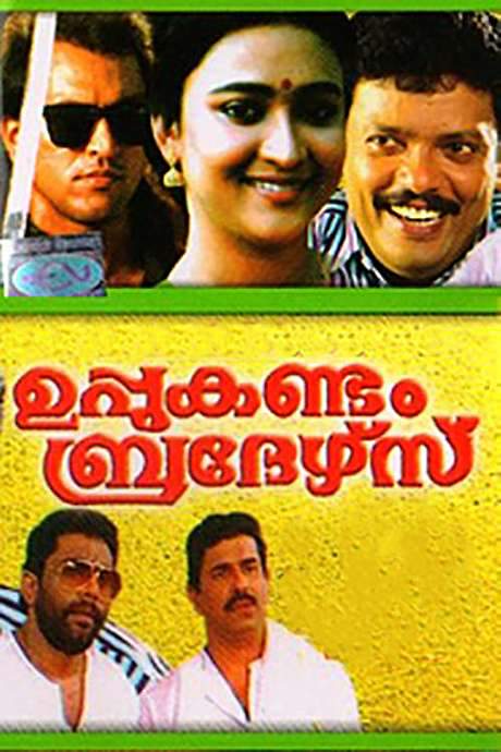 Uppukandam Brothers (1993) movie poster