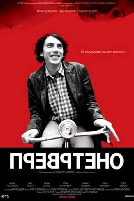 Upside Down (2007) movie poster