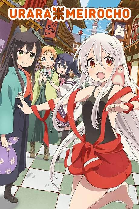 Urara Meirocho (2017) movie poster