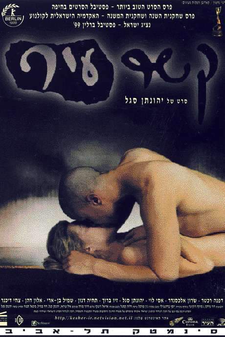 Urban Feel (1999) movie poster