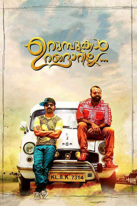 Urumbukal Urangarilla (2015) movie poster