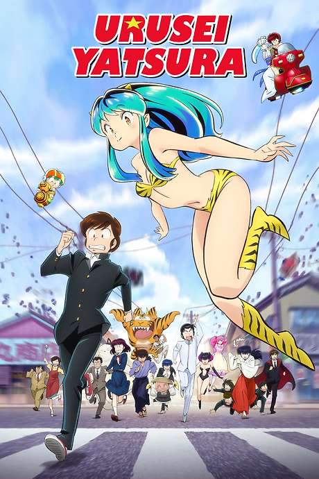 Urusei Yatsura (2022) movie poster