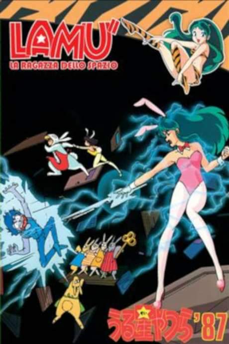 Urusei Yatsura: Inaba the Dreammaker (1987) movie poster