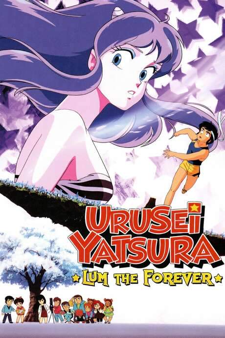 Urusei Yatsura: Lum the Forever (1986) movie poster