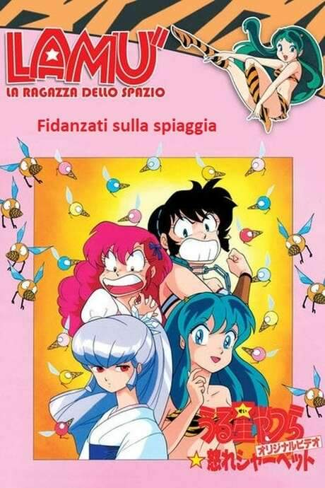 Urusei Yatsura: Nagisa’s Fiancé (1988) movie poster