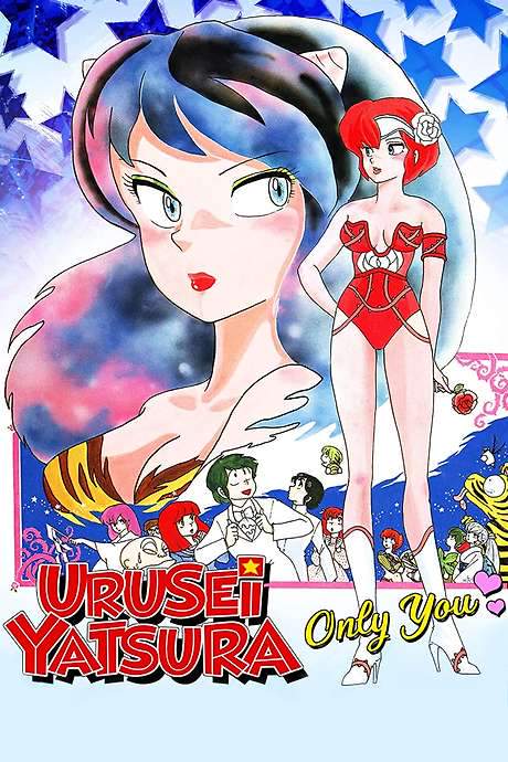 Urusei Yatsura: Only You (1983) movie poster