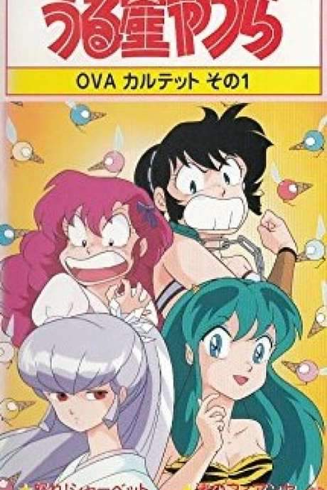 Urusei Yatsura: Raging Sherbet (1988) movie poster