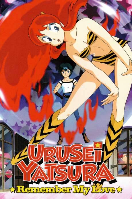 Urusei Yatsura: Remember My Love (1985) movie poster